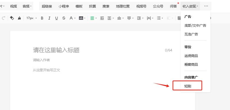 公众号已经正式开通短剧…#情报-搞钱线报📢论坛-网创交流-优创圈